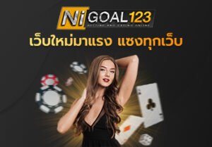 Nigoal123