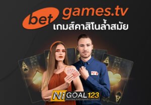 Betgames.tv