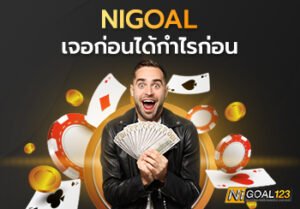 Nigoal