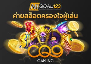 CQ9