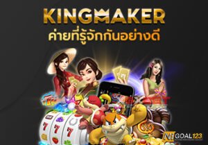 Kingmaker