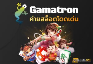 Gamatron