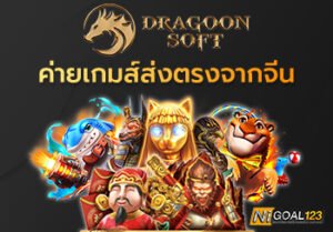 Dragoon Soft