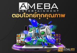 Ameba
