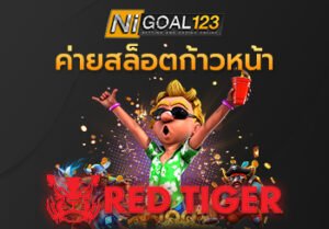 RED TIGER