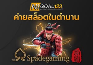 Spadegaming