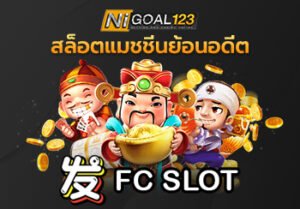 FC SLOT