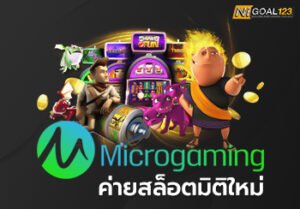 Microgaming